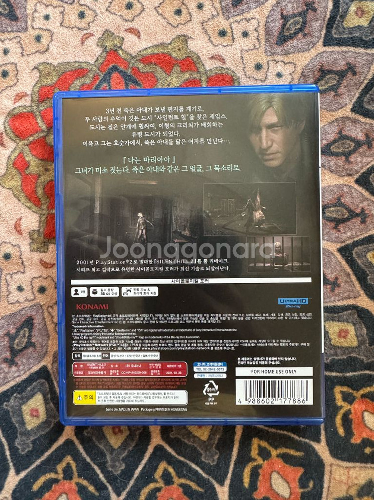 PS5 사일련트 힐 2--1