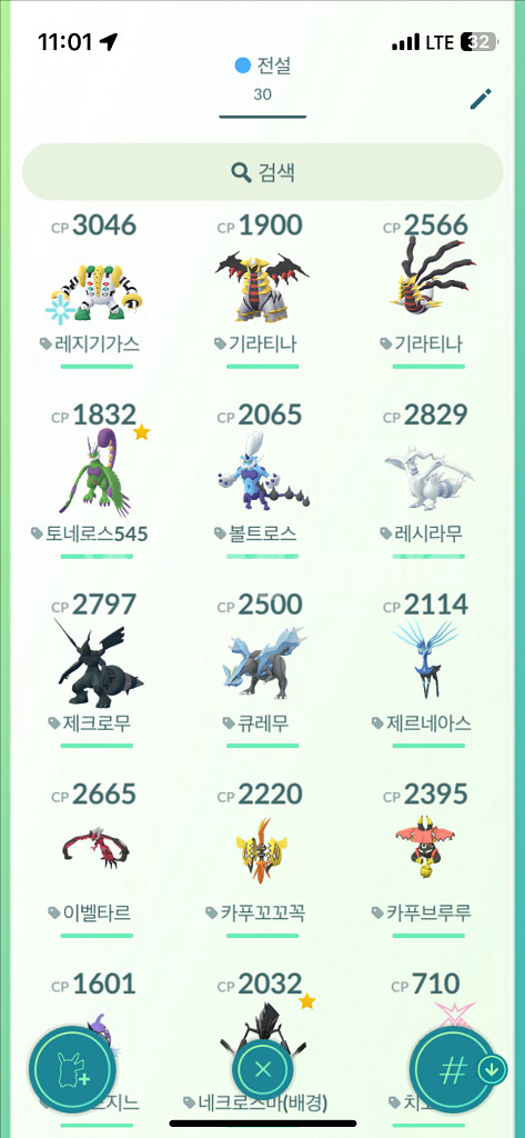 포켓몬고 전설 ㅍㅍ--1