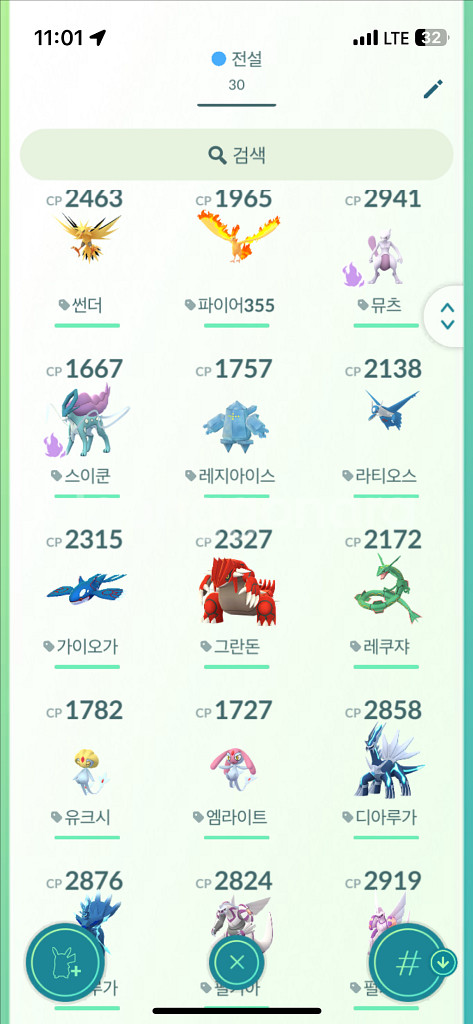 포켓몬고 전설 ㅍㅍ--0