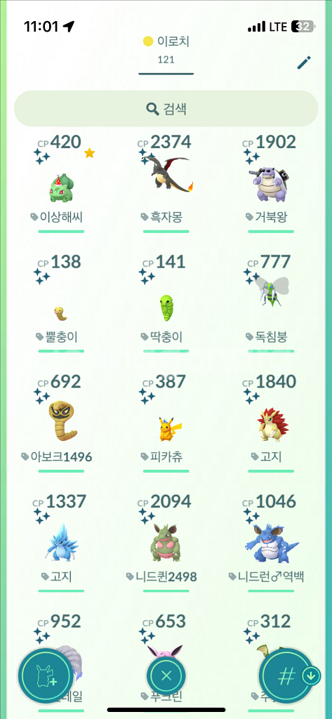 포켓몬고 이로치 ㅍㅍ--1