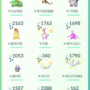 포켓몬고 이로치 ㅍㅍ