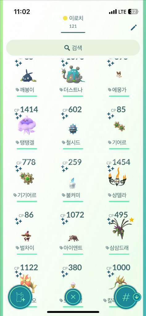 포켓몬고 이로치 ㅍㅍ--7