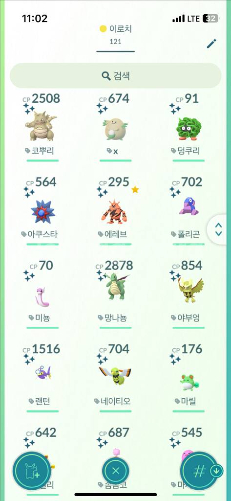 포켓몬고 이로치 ㅍㅍ--3