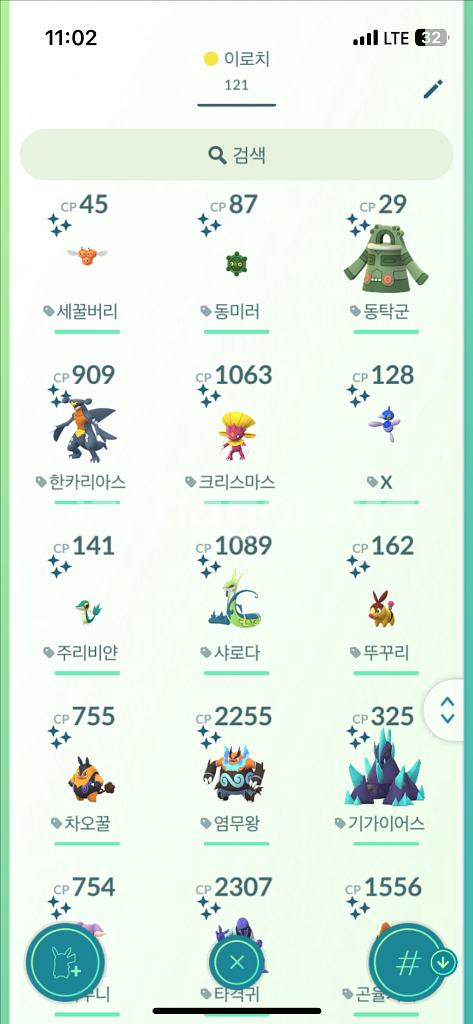 포켓몬고 이로치 ㅍㅍ--6