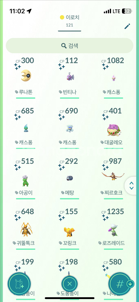포켓몬고 이로치 ㅍㅍ--5