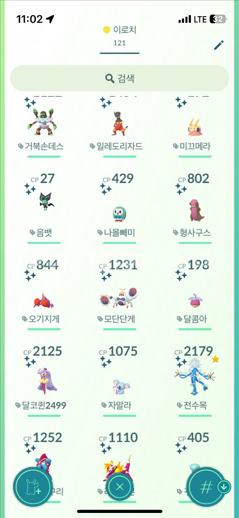 포켓몬고 이로치 ㅍㅍ--8