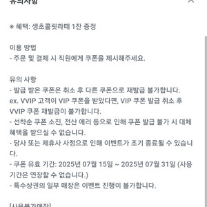 유플투쁠 컴포즈 생초콜릿라떼 팝니다
