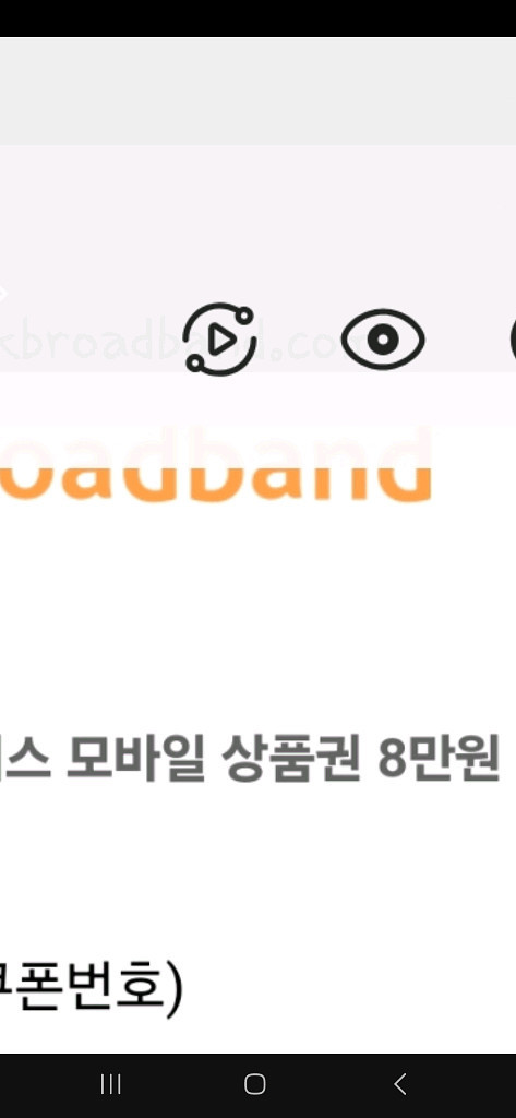 홈플러스 모바일상품권8만원--0