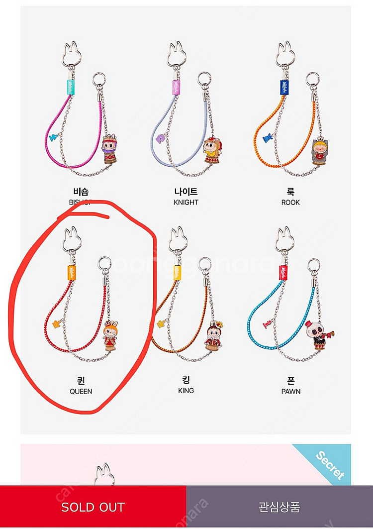 [단순개봉] 라부부 팝마트 체크메이트 스트랩 퀸--0