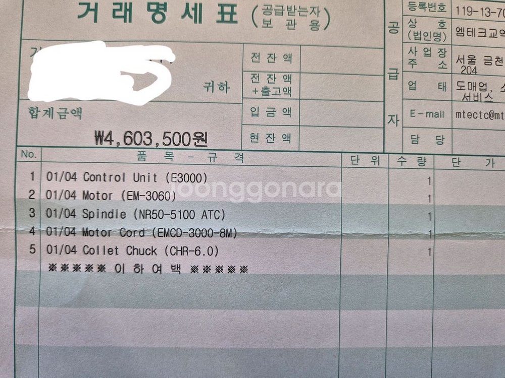 CNC조각기 일제고속스핀들 나카니시--6