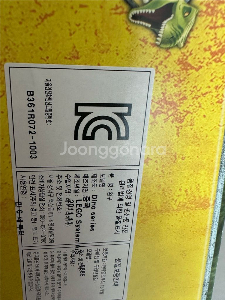 레고 5885 디노--2