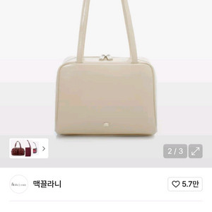 [새상품/새제품] 여성 맥끌라니 숄더백 지그재그/무신사