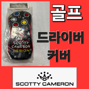 신상품! Scott Cameron 골프 드라이버 커버