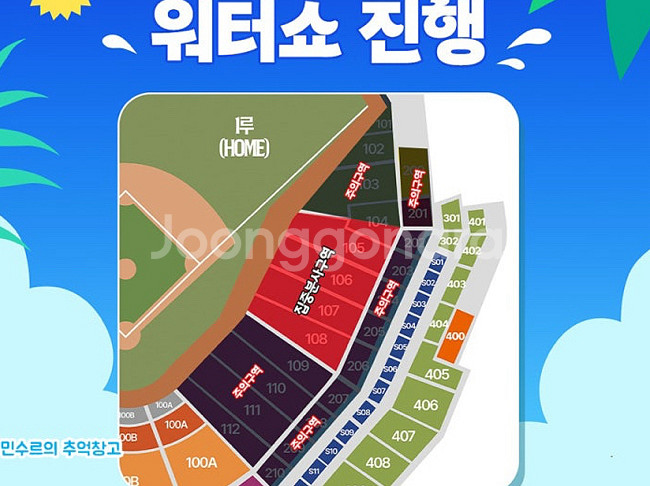 8월6일 한화이글스 vs KT위즈 워터쇼 티켓판매--1