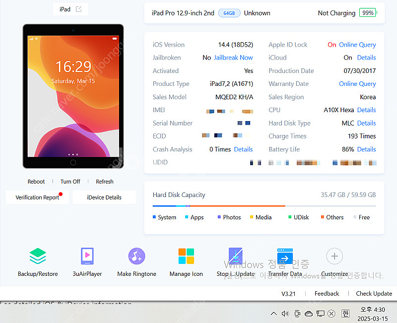 아이패드 프로2세대 12.9 64기가 셀룰러+wifi--7
