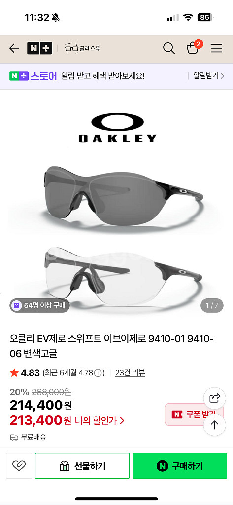 오클리 이브이제로 스위프트 9410-01--3