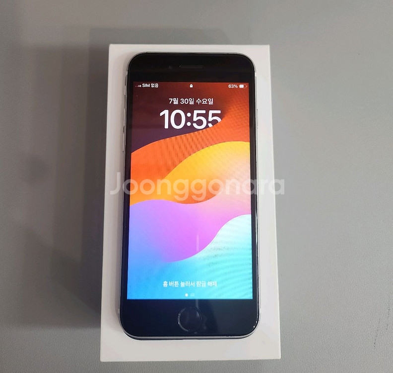 아이폰SE2 64GB 화이트(구성포함)--1