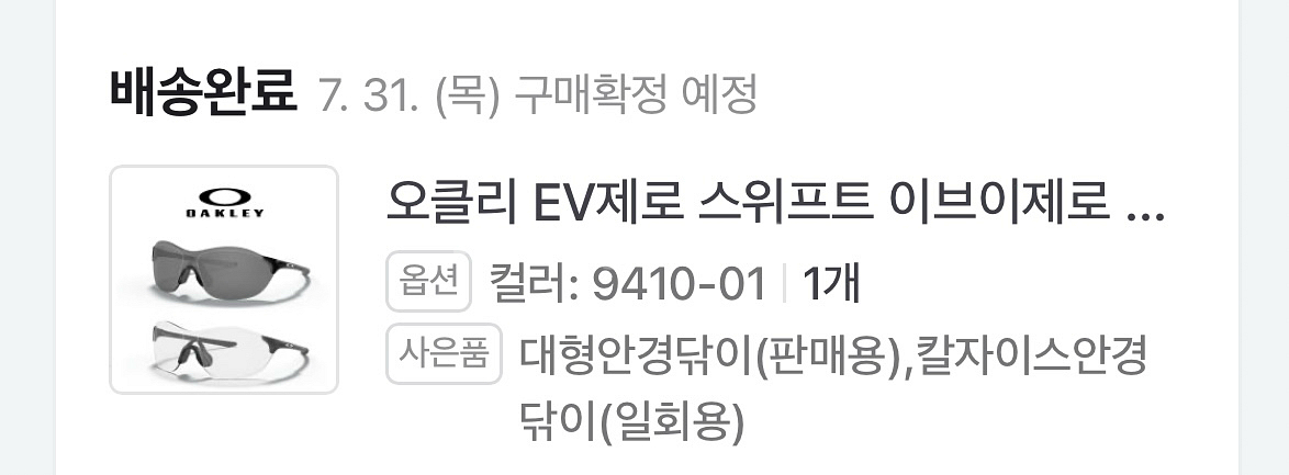 오클리 이브이제로 스위프트 9410-01--4