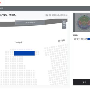 8/6수 LG두산 썸머홀릭워페 1루308블럭 야구티켓