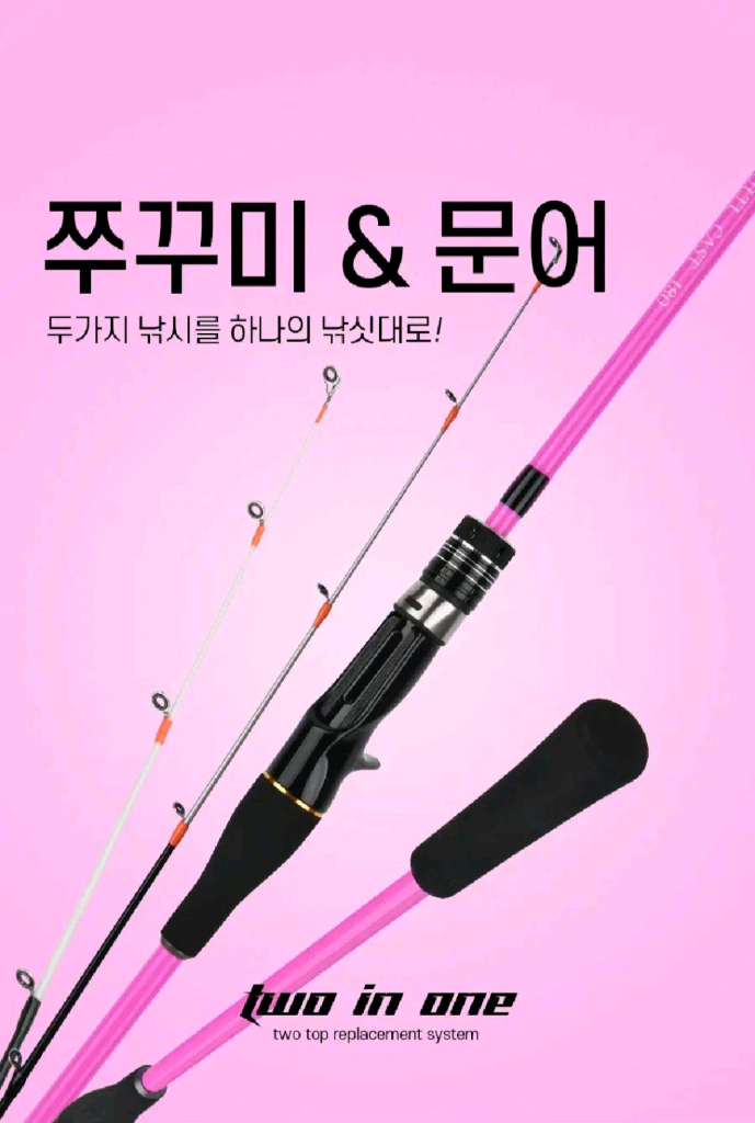 쭈갑오징어,문어낚시대(초릿대2개)+10볼베이트릴+합사--1