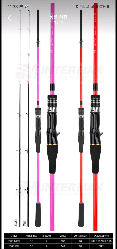 쭈갑오징어,문어낚시대(초릿대2개)+10볼베이트릴+합사--6