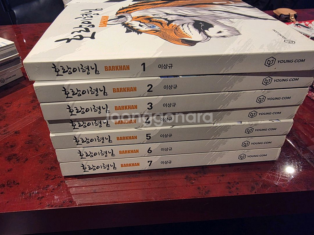 웹툰 호랑이형님 1~7--1