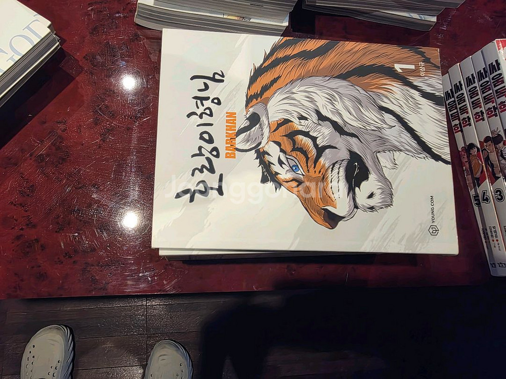 웹툰 호랑이형님 1~7--0