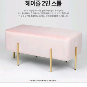 헤이즐2인 스툴