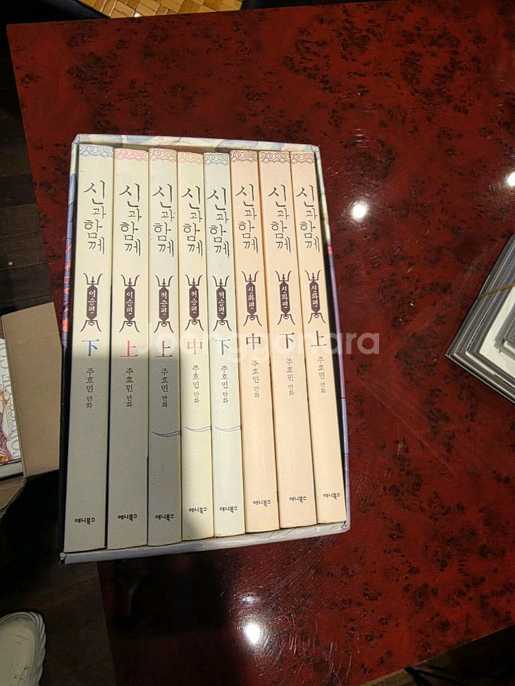 신과함께 전권--0