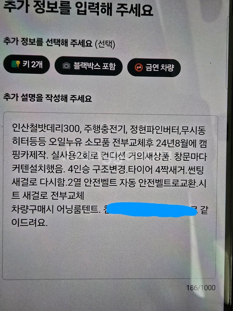스타렉스캠핑카--9