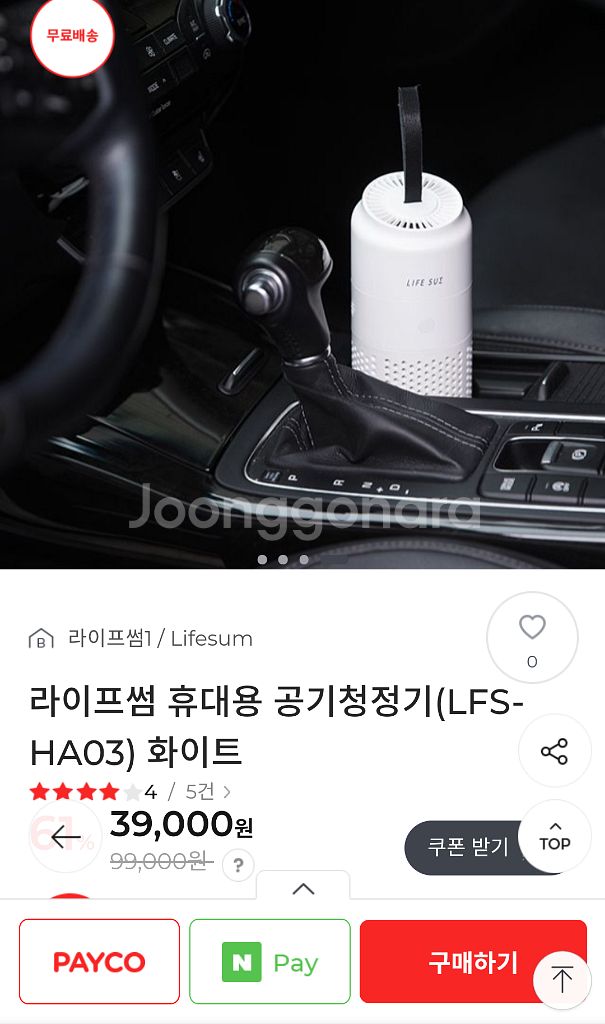라이프썸 공기 청정기 박스동봉--0