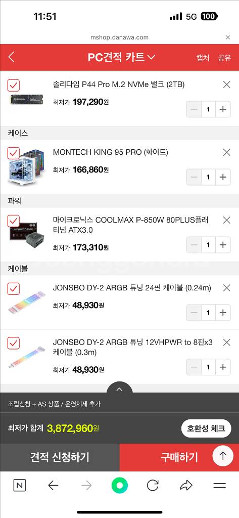 7800x3d 5080 컴퓨터 완본체--4