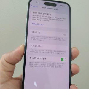 아이폰14프로 128퍼플 ESIM 상태굿