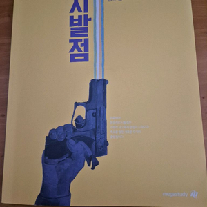 확률과통계 확통 시발점