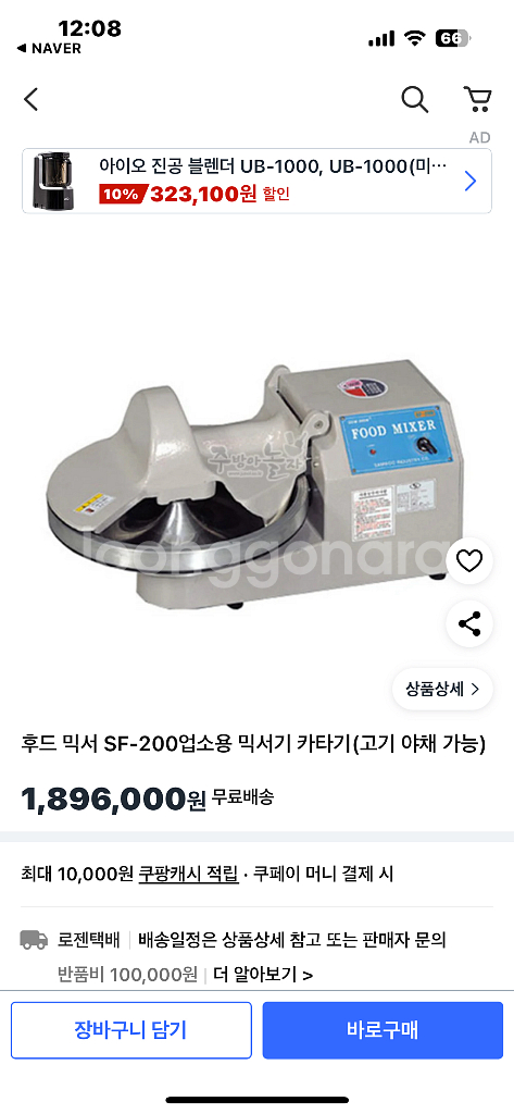 삼우 다짐기 후드믹스sf200--0