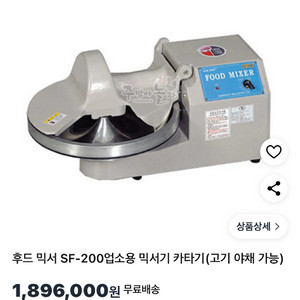 삼우 다짐기 후드믹스sf200