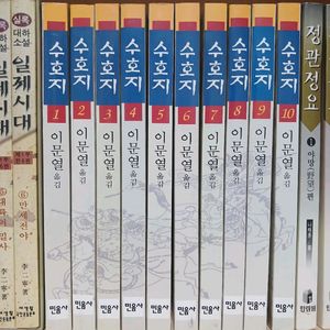 이문열수호지(10권완결)상태최상품