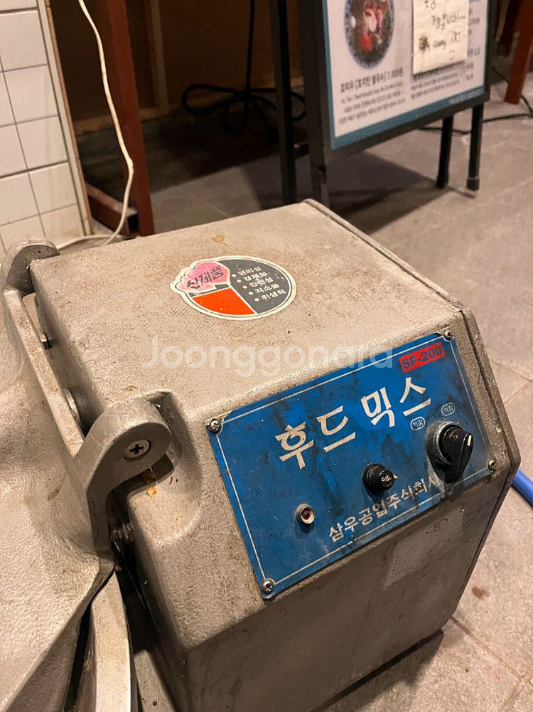 삼우 다짐기 후드믹스sf200--2