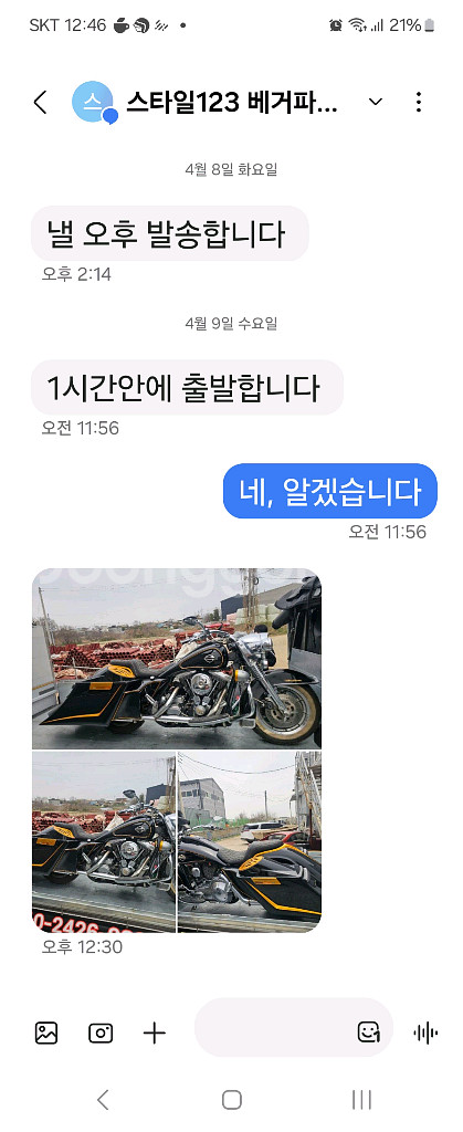 할리데이비슨 로드킹 91 에보--2