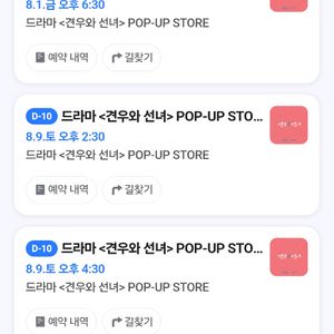 견우와 선녀 판매