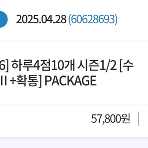 이미지 2026 하루4점 시즌1 + 시즌2