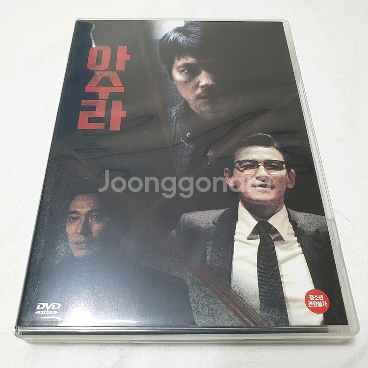 아수라 DVD 2disc 김성수 주지훈 정우성 황정민--2