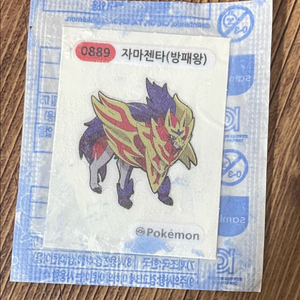 포켓몬스터 미개봉 띠부씰 자마젠타(방패왕)