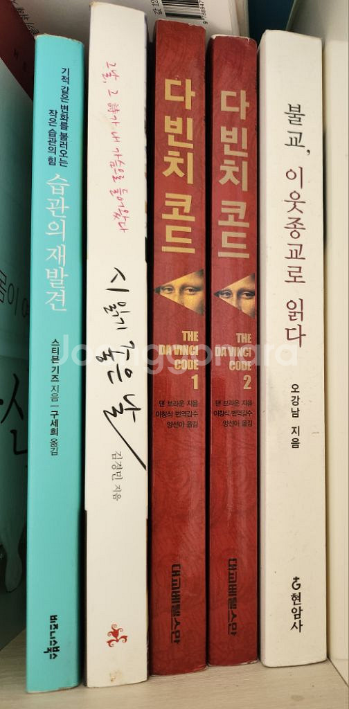 무배송)5권.책.도서.불교이웃종교로읽다...--0