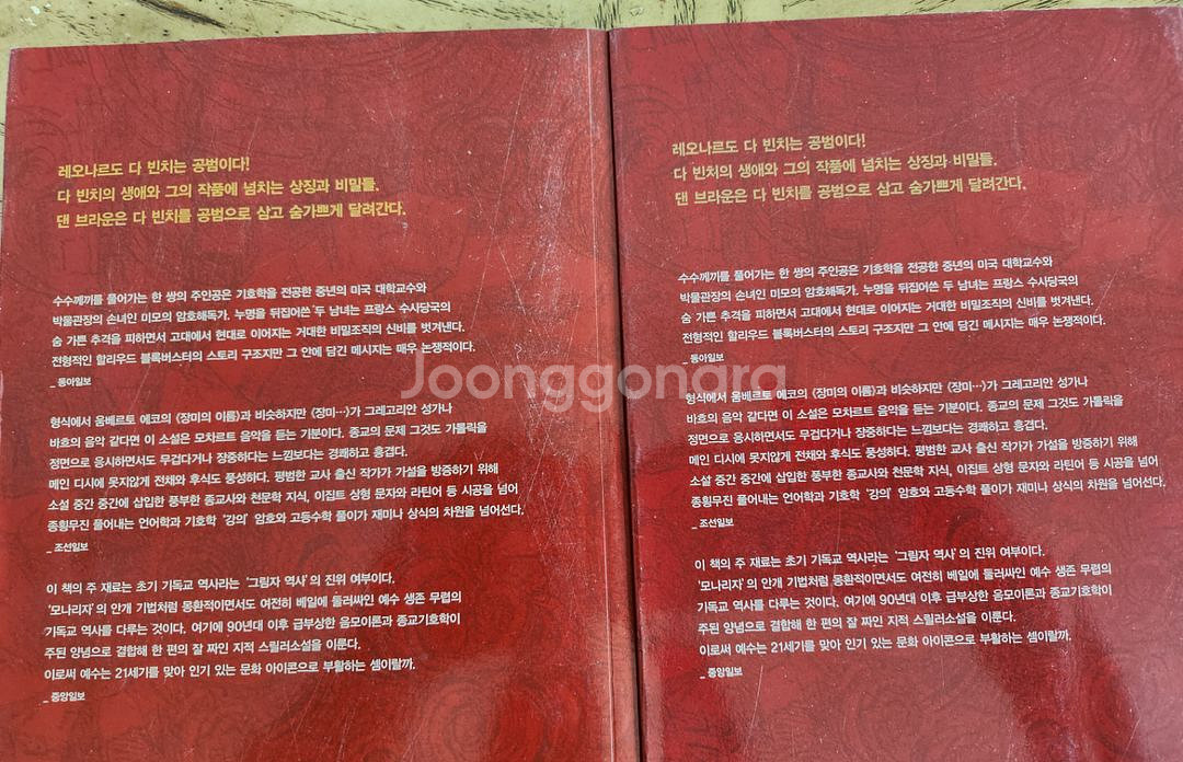 무배송)5권.책.도서.불교이웃종교로읽다...--4