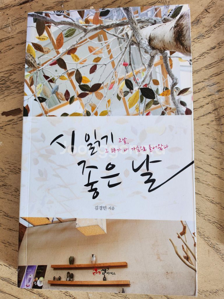 무배송)5권.책.도서.불교이웃종교로읽다...--5