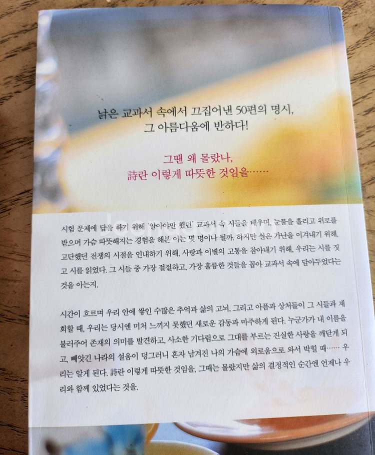 무배송)5권.책.도서.불교이웃종교로읽다...--6