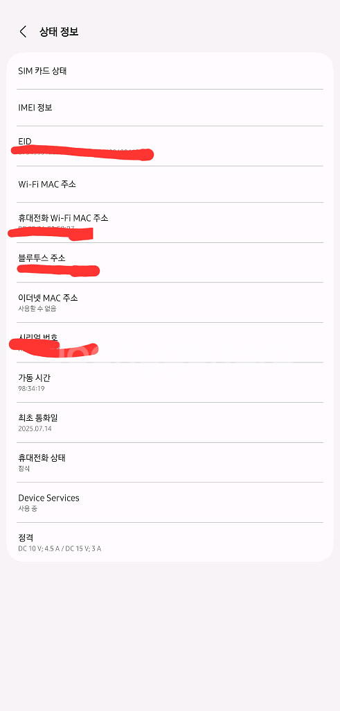 갤럭시 S25 울트라 512GB 화이트 자급제 폰 판매--6
