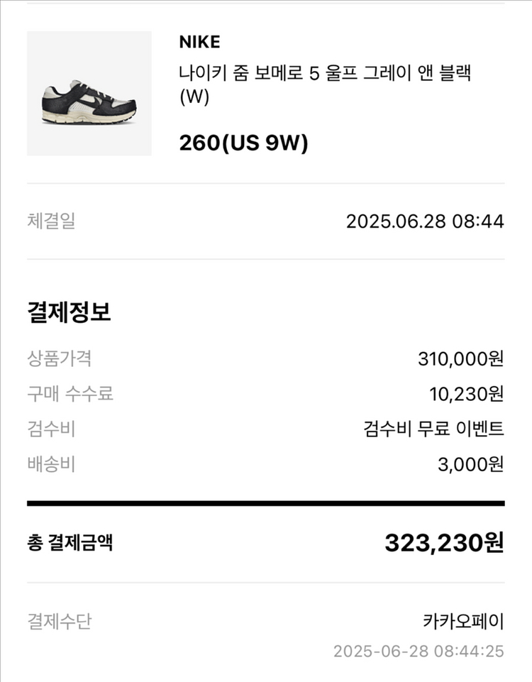 나이키 줌 보메로5 올프 그레이 260--2