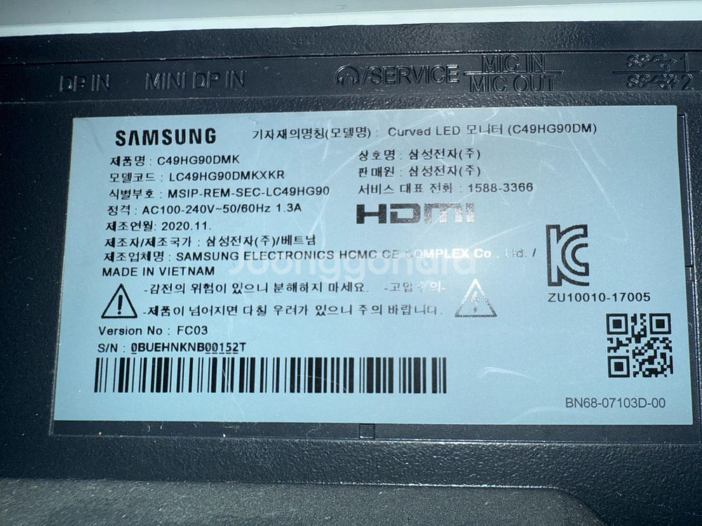 삼성 커브드 모니터 49인치 - C49HG90DM--3